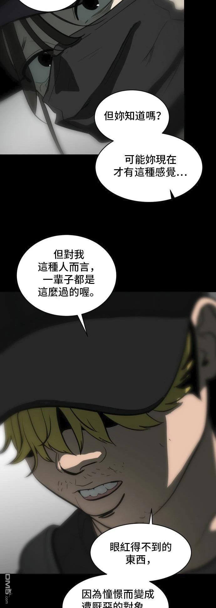 《秀熙live》第152话 第31页