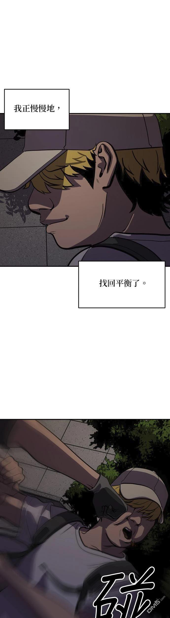 《秀熙live》第152话 第33页