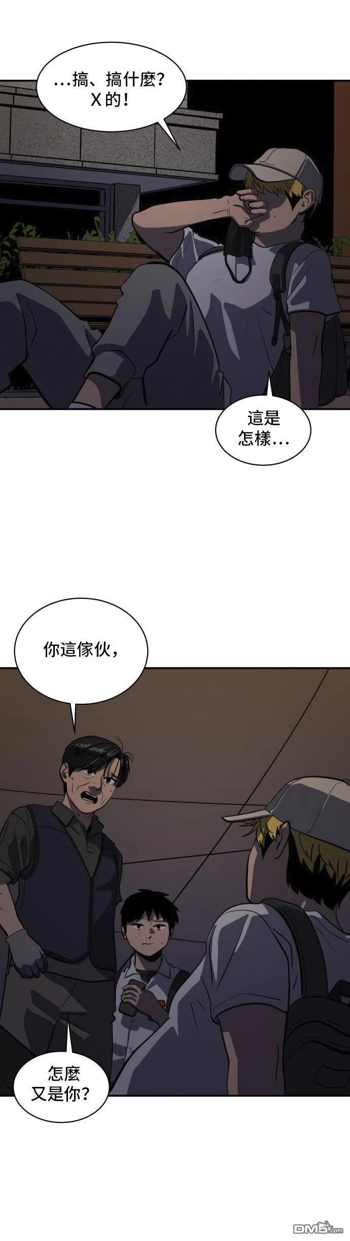 《秀熙live》第152话 第35页