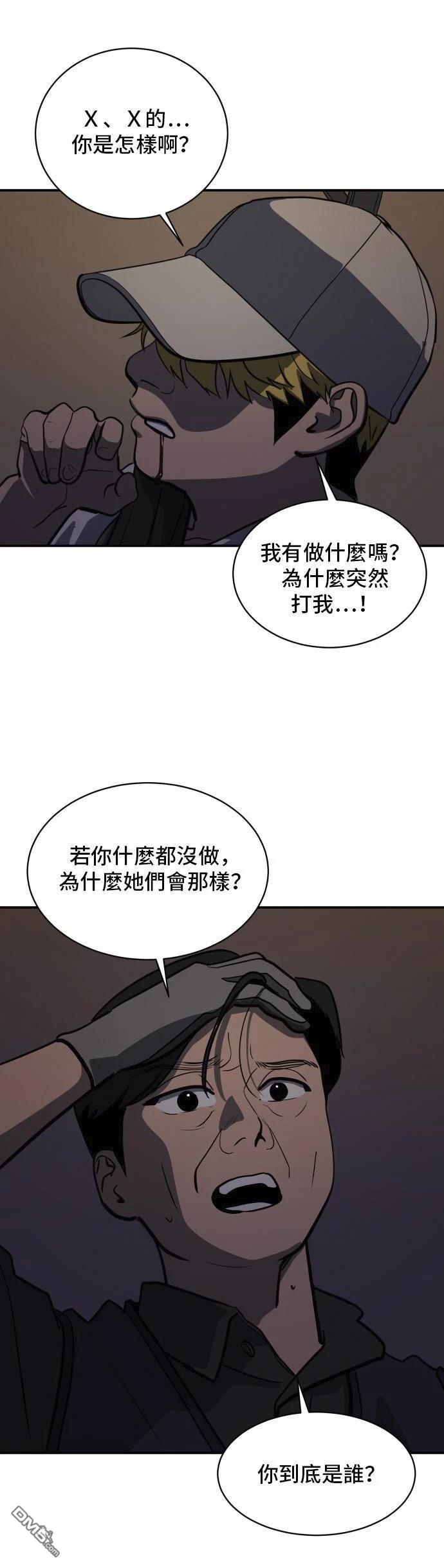 《秀熙live》第152话 第36页