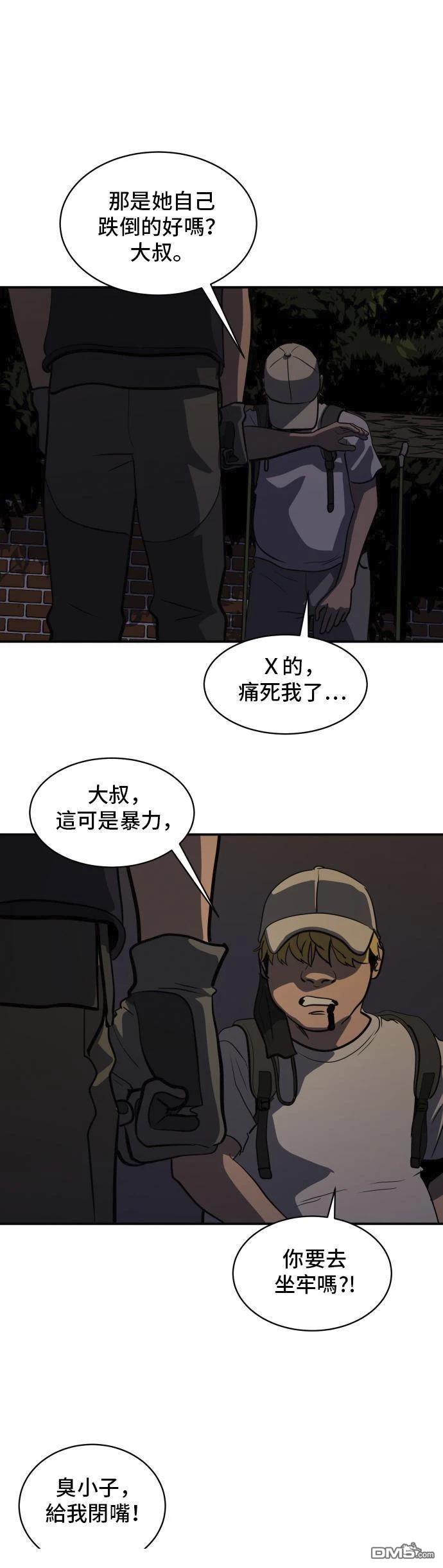 《秀熙live》第152话 第37页