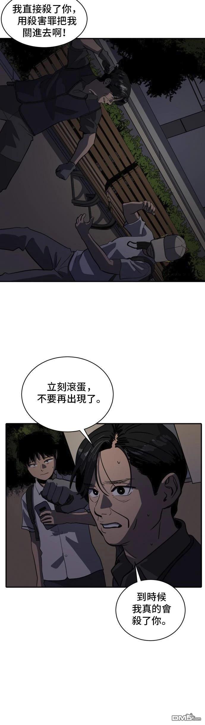 《秀熙live》第152话 第38页