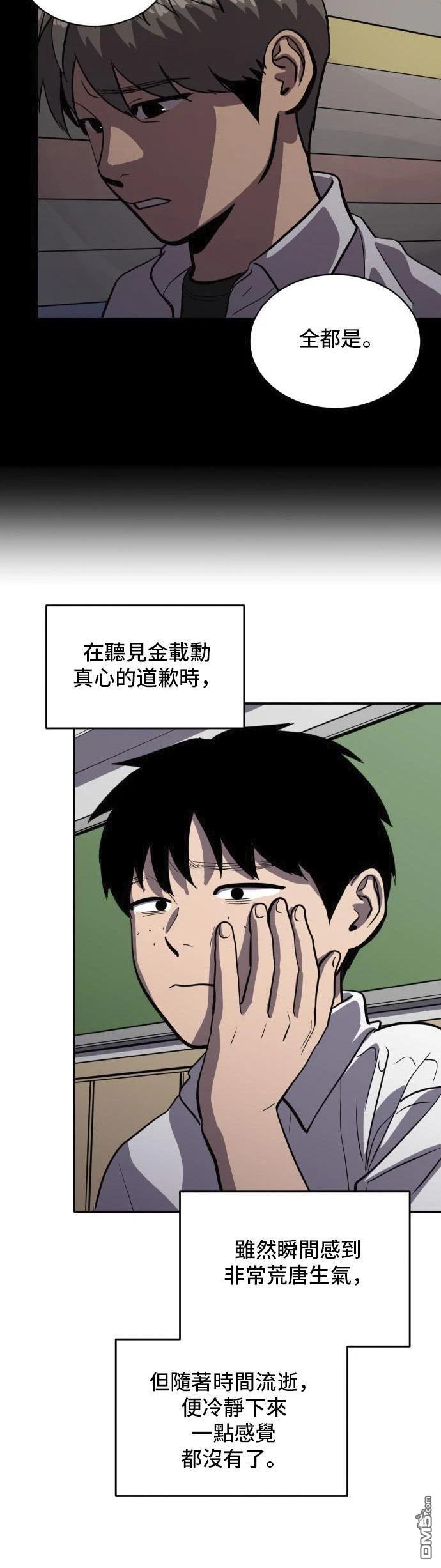 《秀熙live》第152话 第3页
