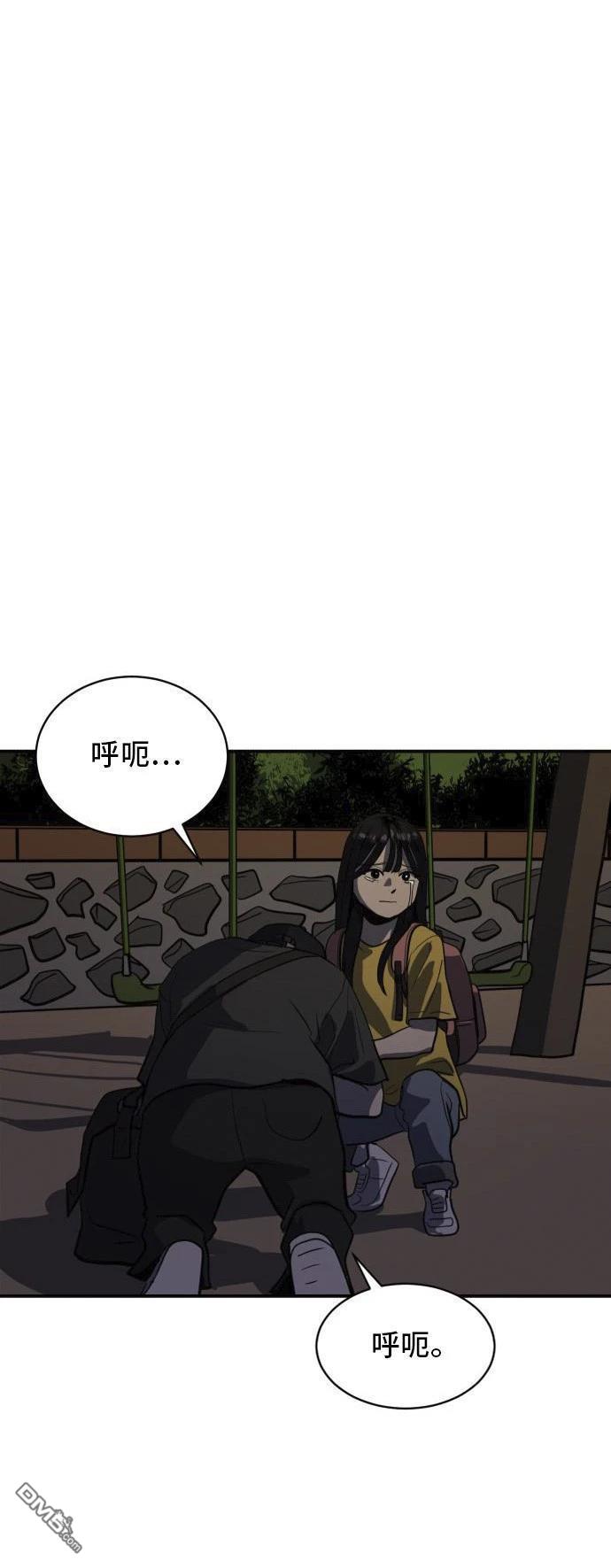 《秀熙live》第152话 第40页