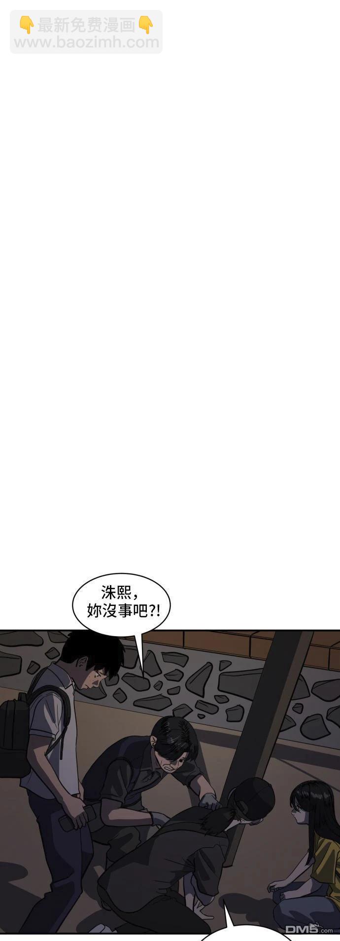 《秀熙live》第152话 第42页