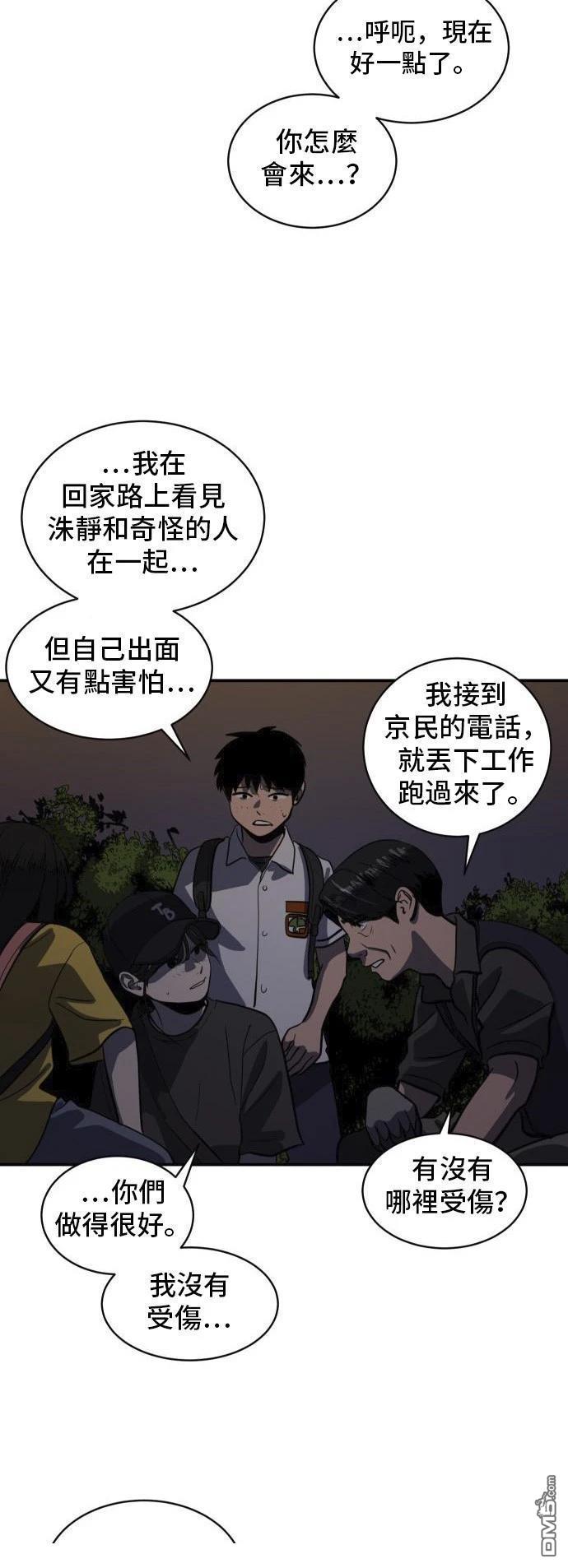 《秀熙live》第152话 第43页