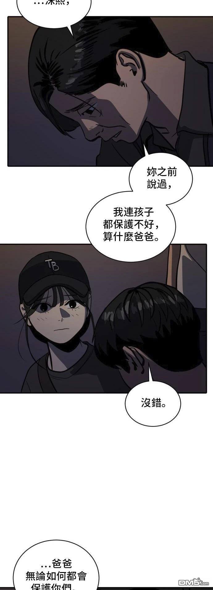 《秀熙live》第152话 第44页