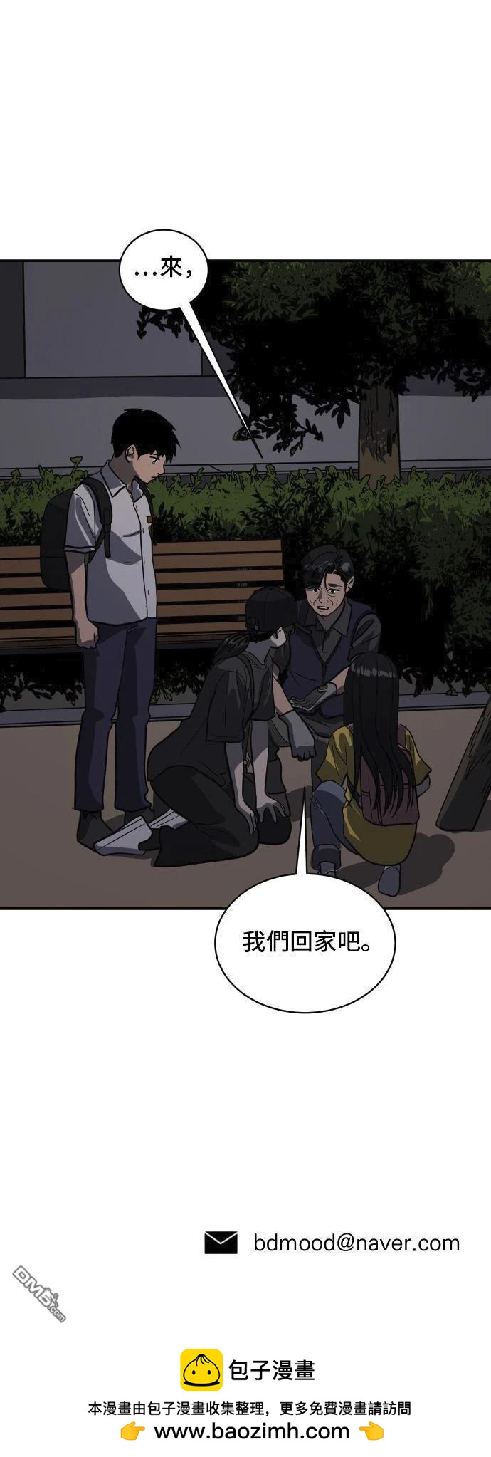 《秀熙live》第152话 第46页