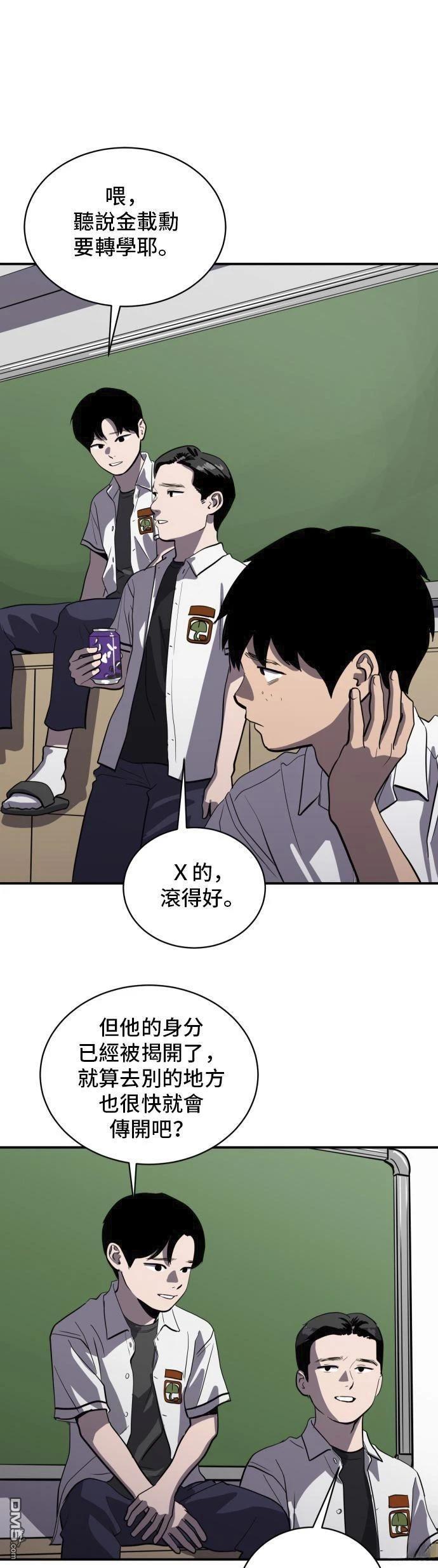 《秀熙live》第152话 第4页