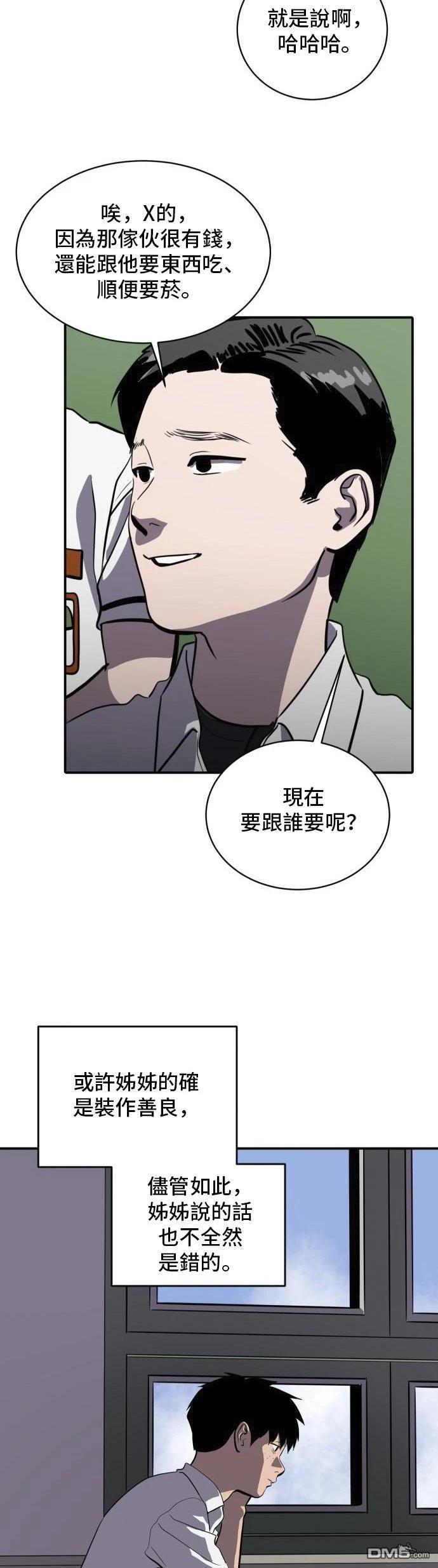 《秀熙live》第152话 第5页