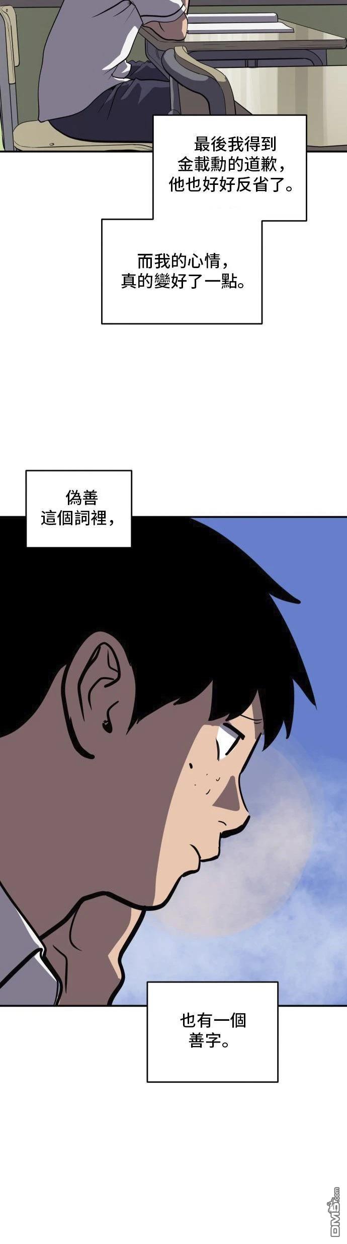 《秀熙live》第152话 第6页