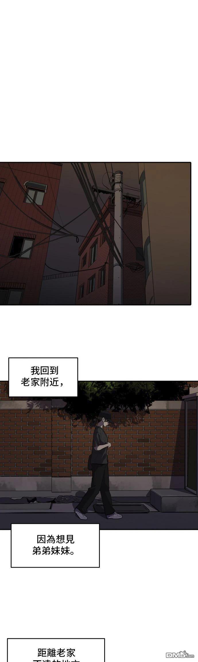 《秀熙live》第152话 第8页