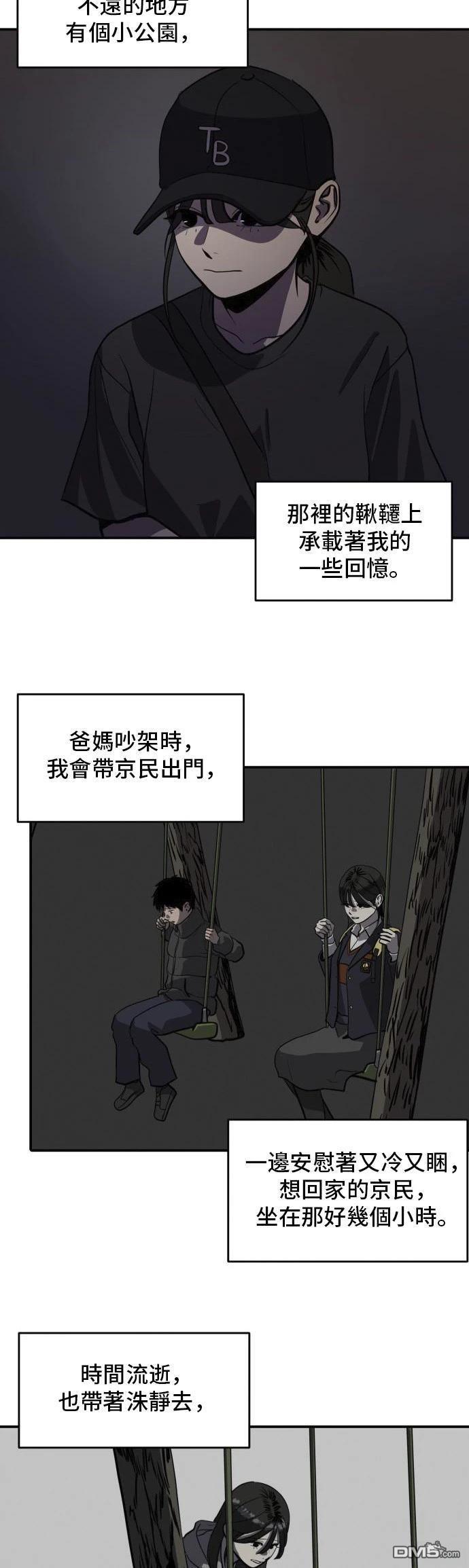 《秀熙live》第152话 第9页