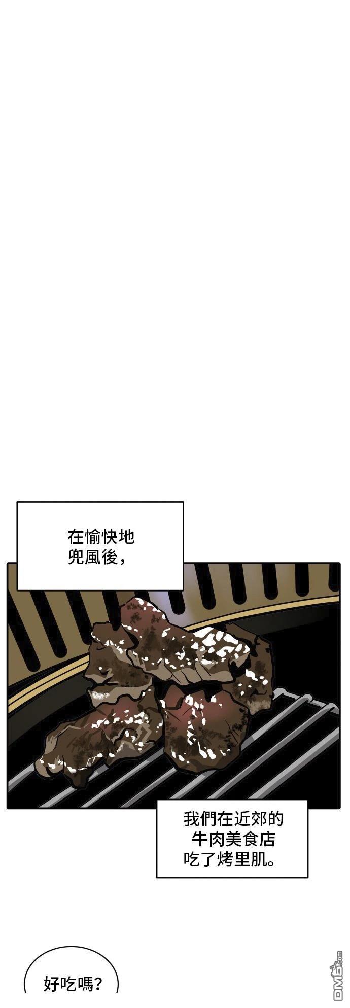 《秀熙live》第158话 第10页