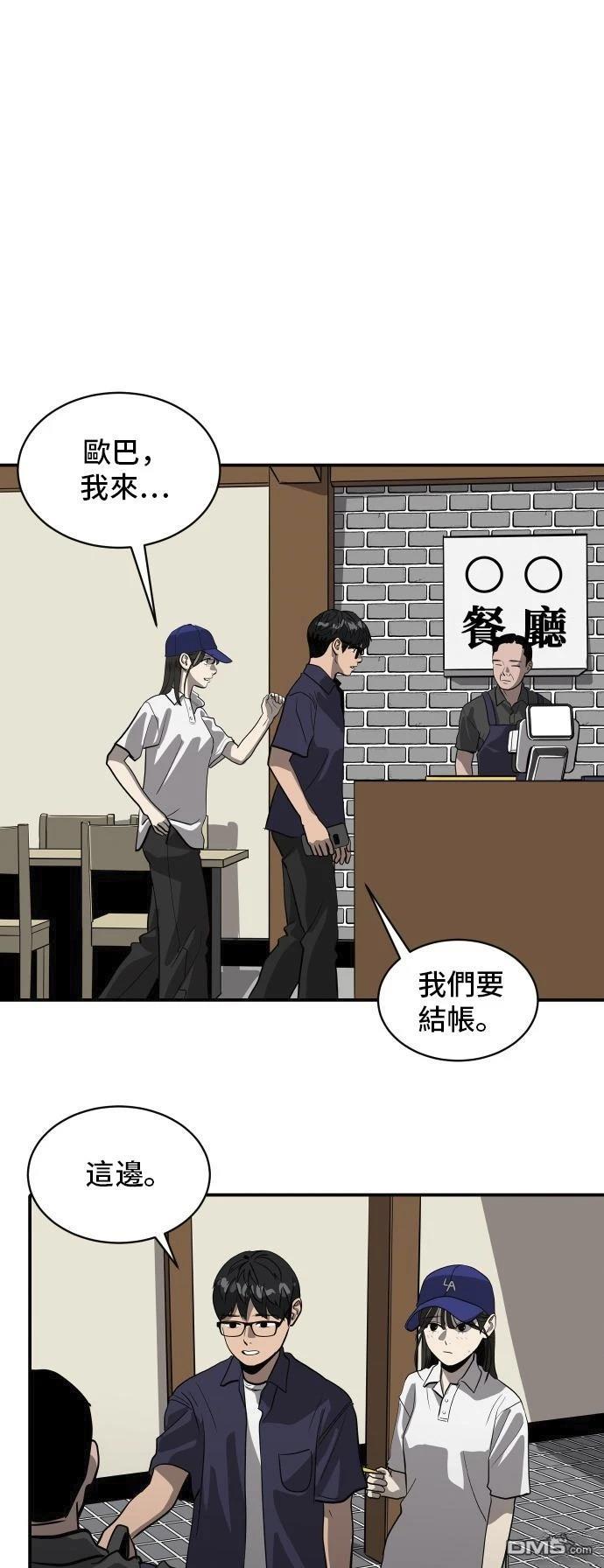 《秀熙live》第158话 第13页