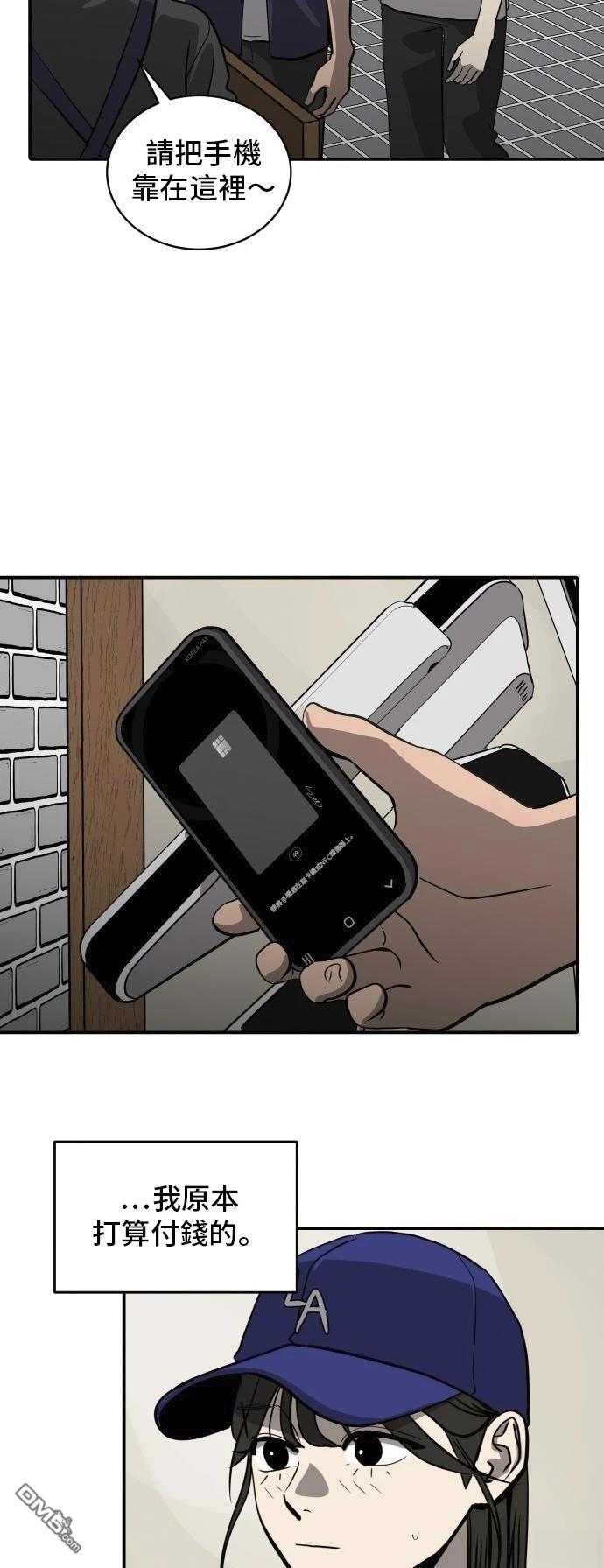 《秀熙live》第158话 第14页