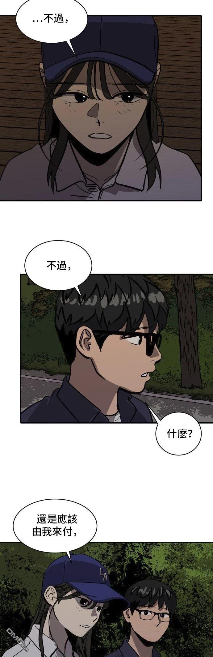 《秀熙live》第158话 第17页