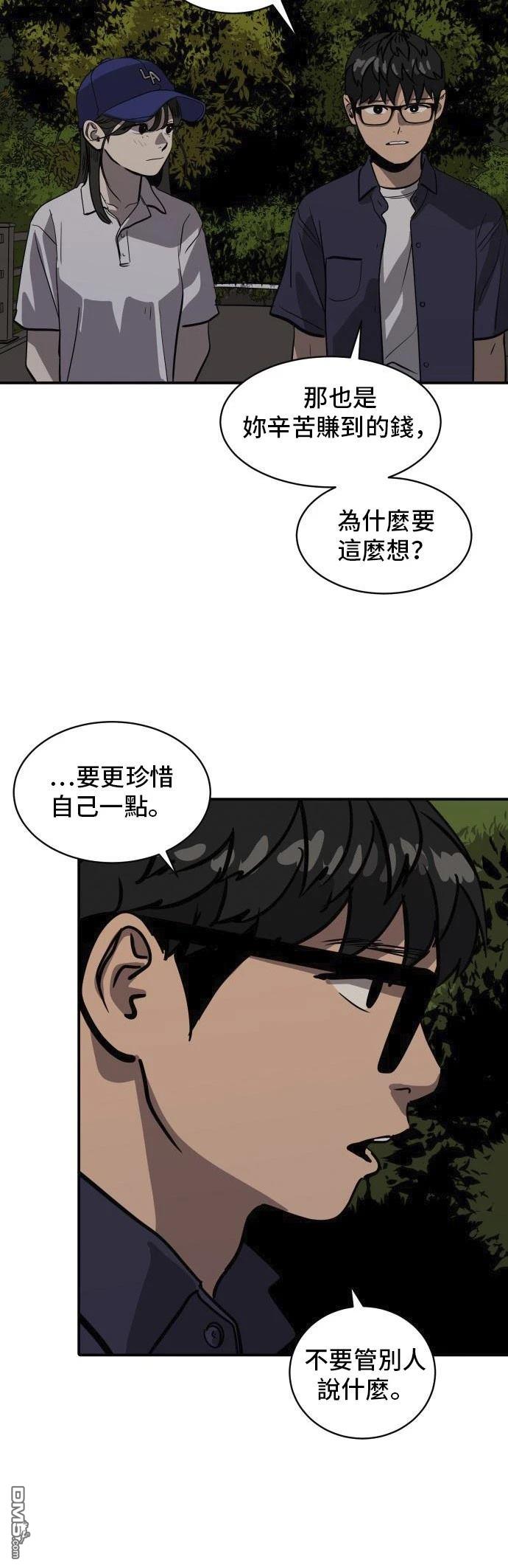 《秀熙live》第158话 第19页