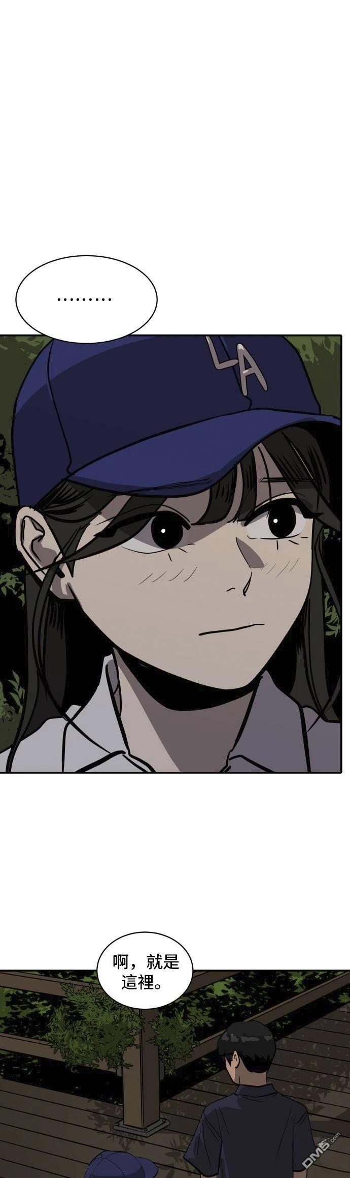 《秀熙live》第158话 第20页