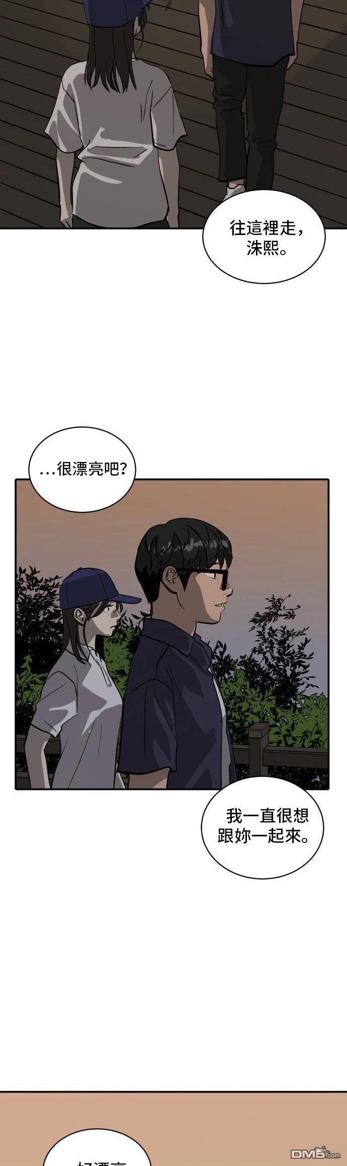 《秀熙live》第158话 第21页