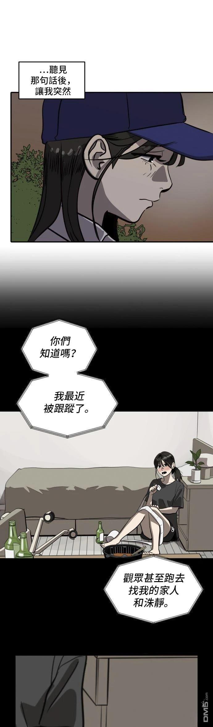 《秀熙live》第158话 第25页