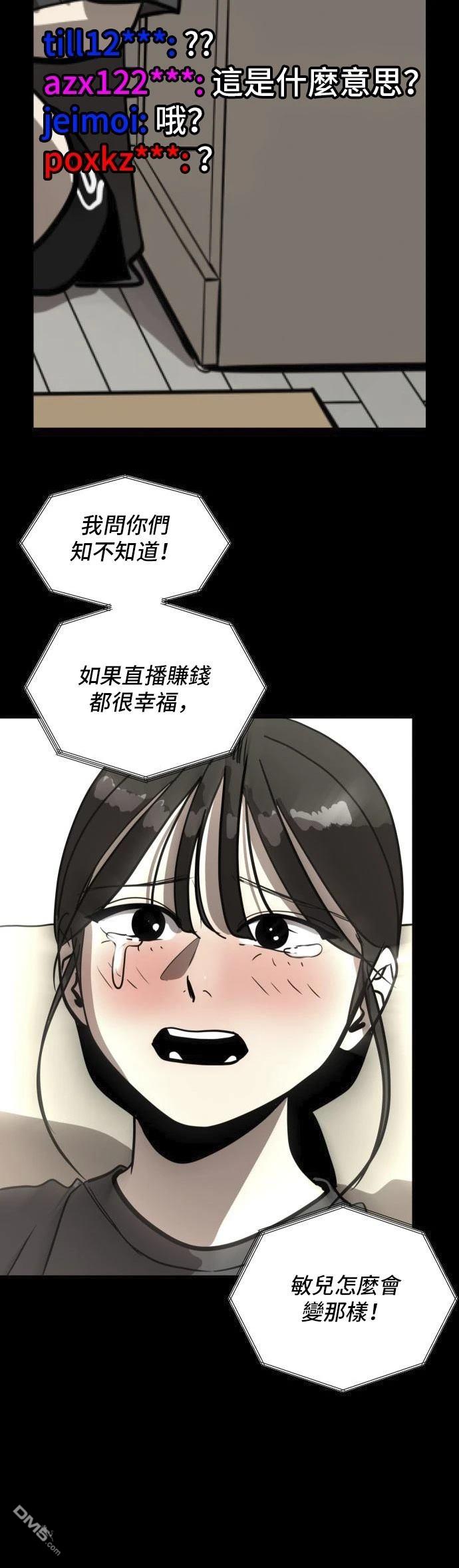 《秀熙live》第158话 第26页