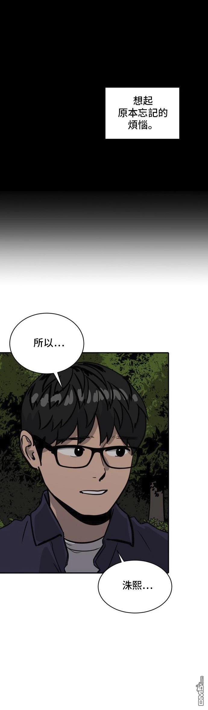 《秀熙live》第158话 第27页