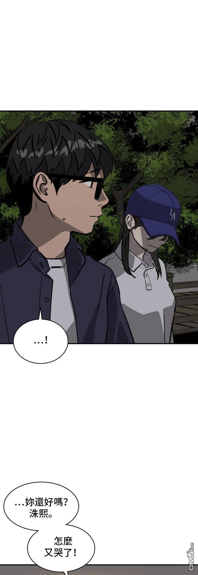《秀熙live》第158话 第28页