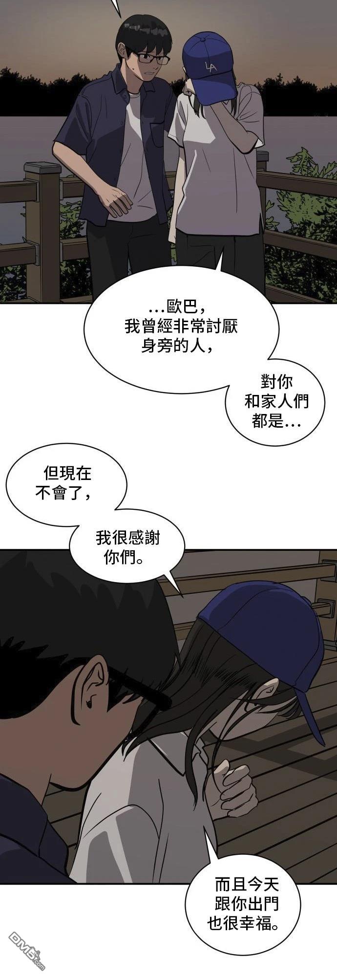 《秀熙live》第158话 第29页