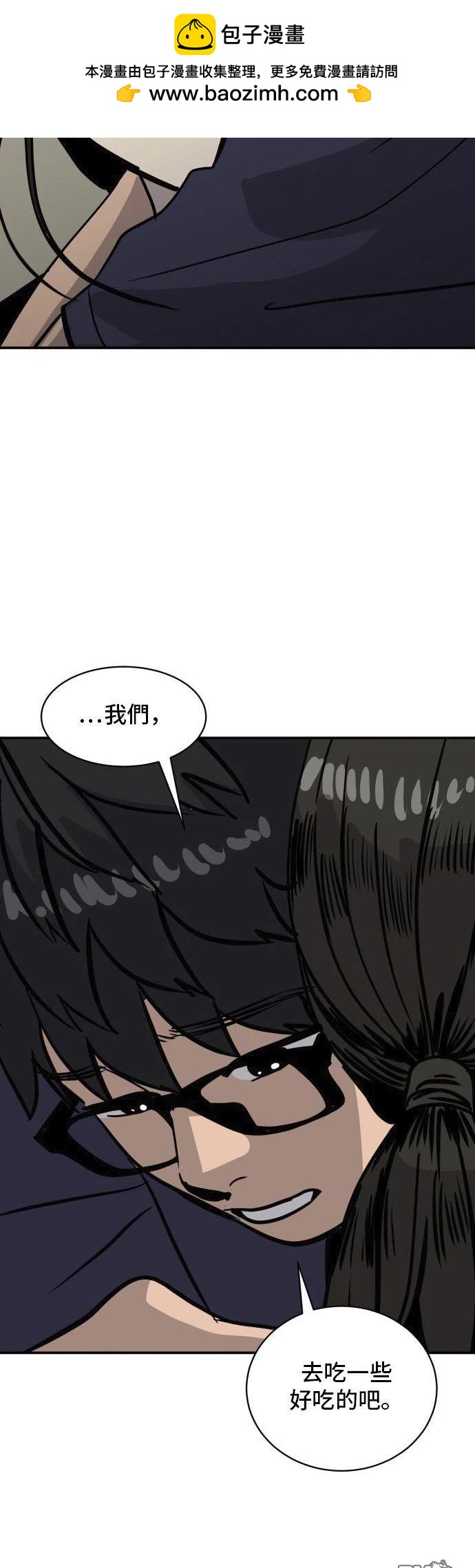 《秀熙live》第158话 第2页