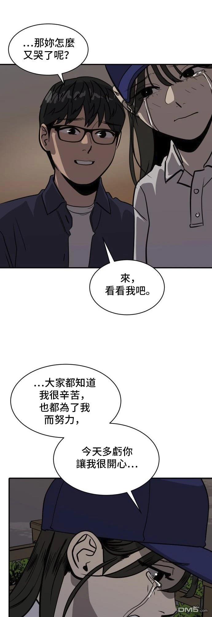 《秀熙live》第158话 第30页