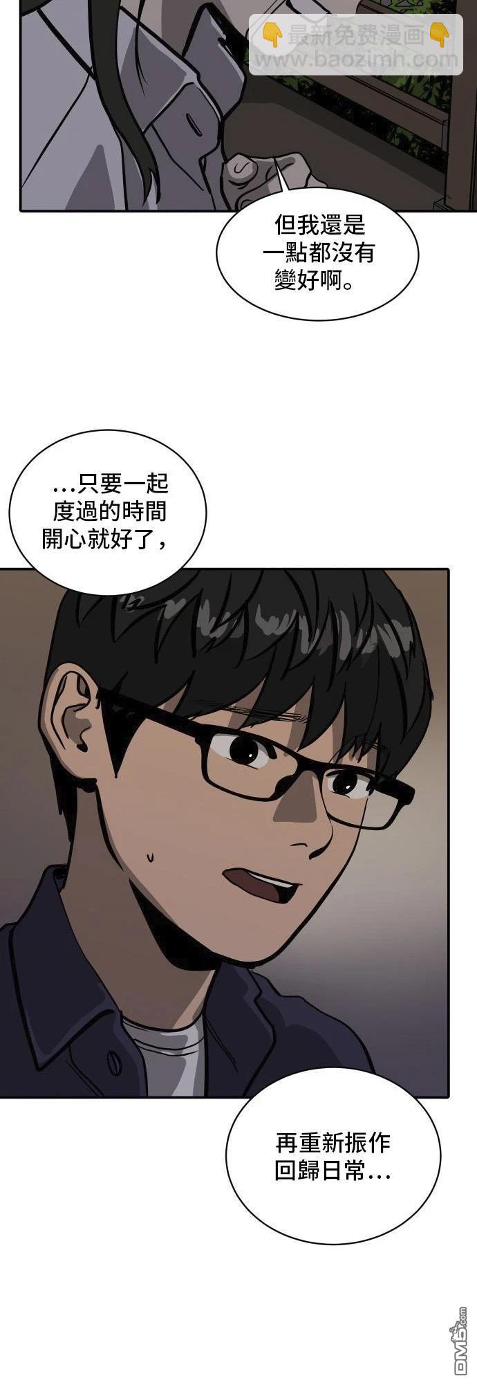 《秀熙live》第158话 第31页