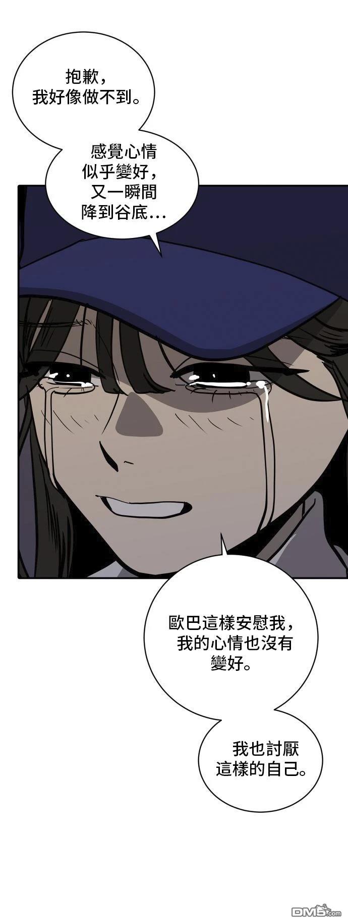 《秀熙live》第158话 第32页