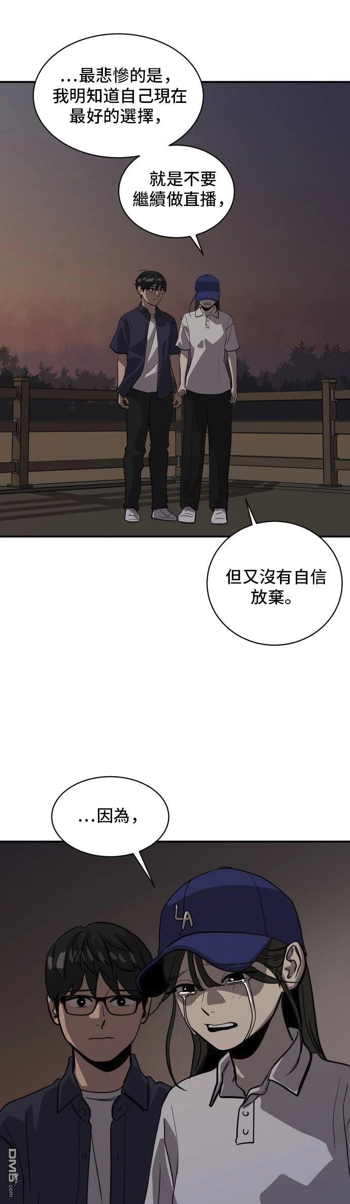 《秀熙live》第158话 第33页