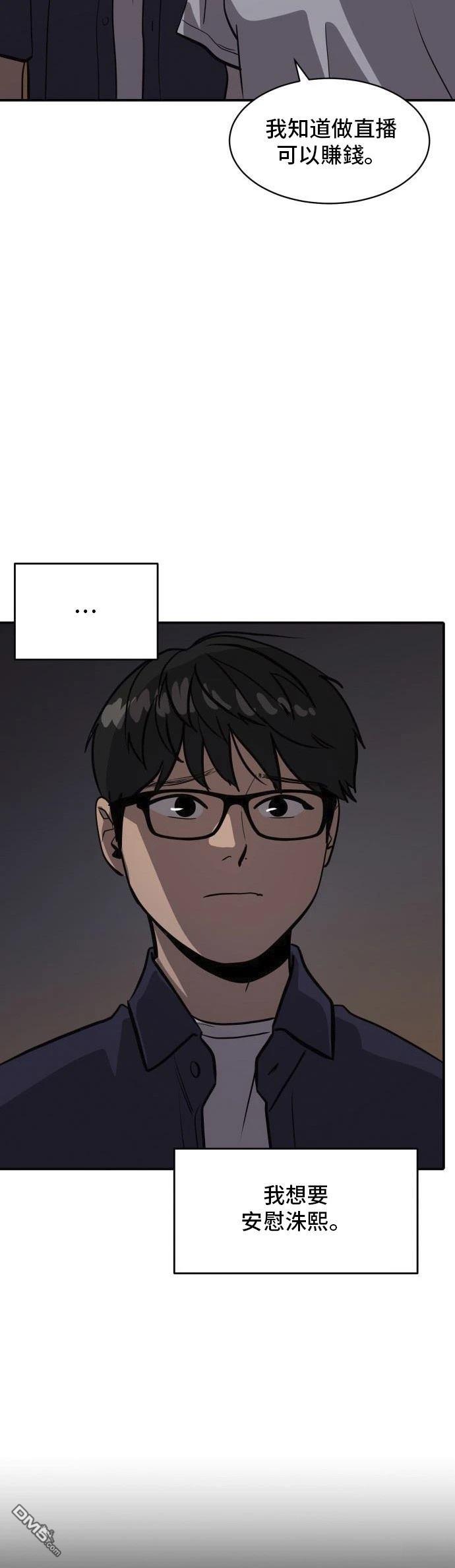 《秀熙live》第158话 第34页