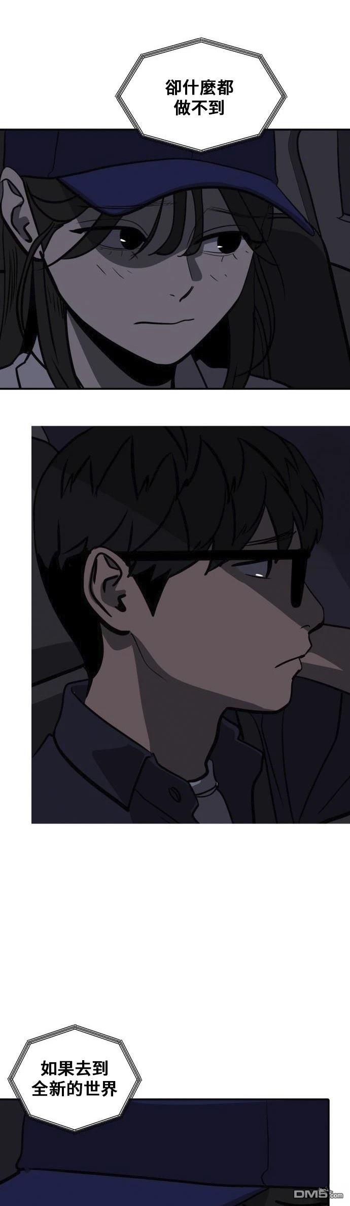 《秀熙live》第158话 第41页