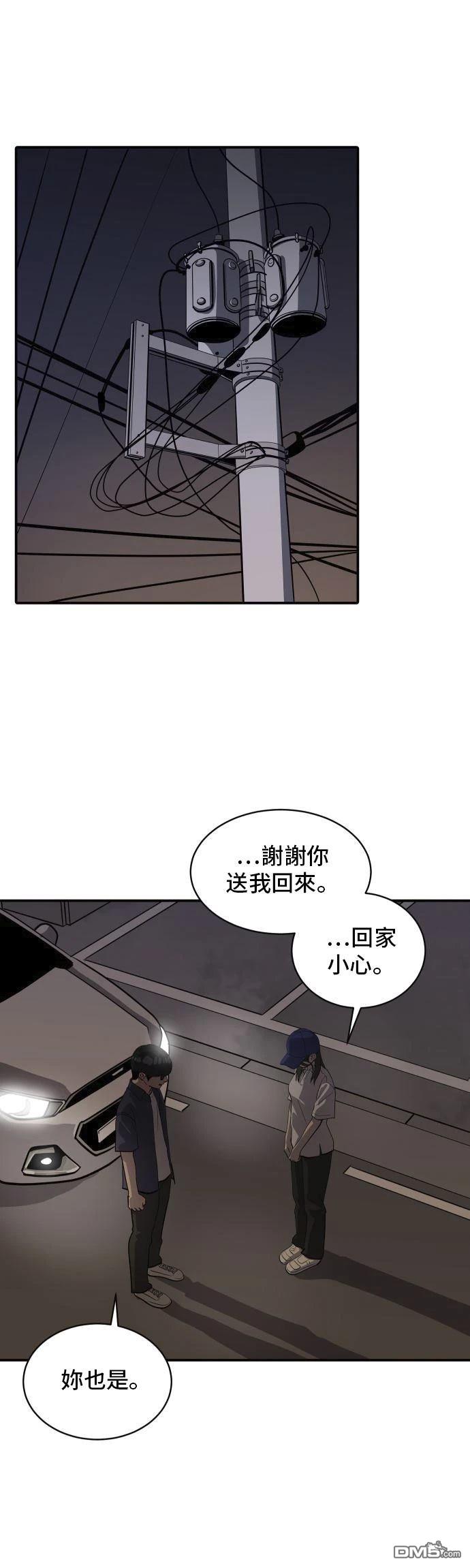 《秀熙live》第158话 第43页