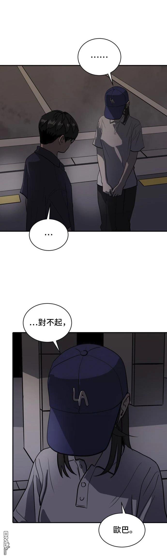 《秀熙live》第158话 第44页