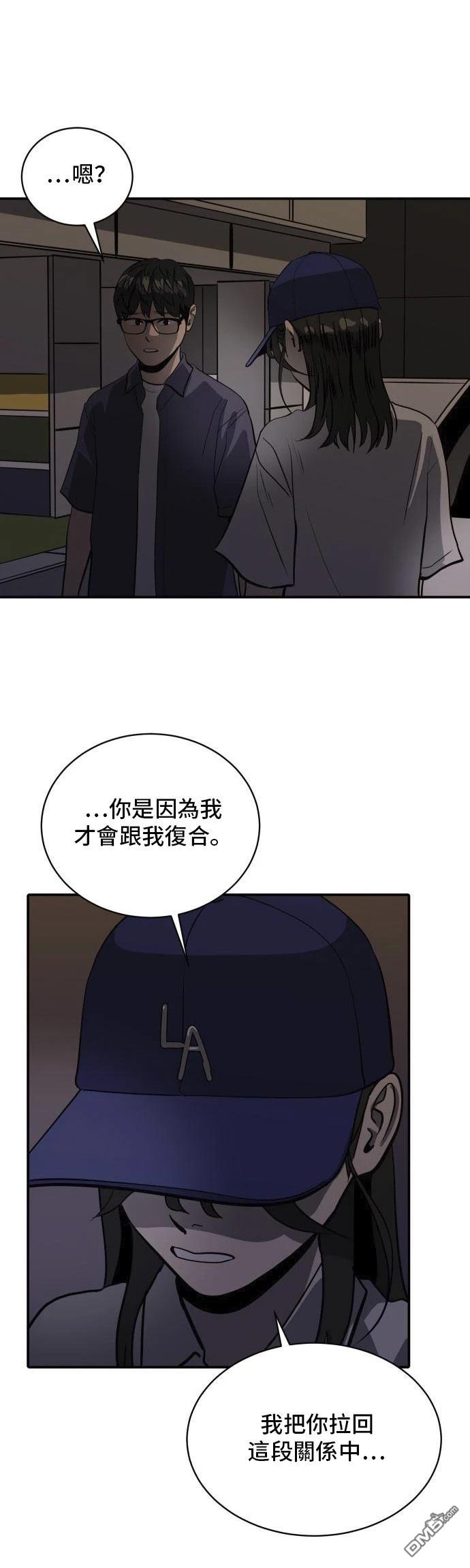 《秀熙live》第158话 第45页