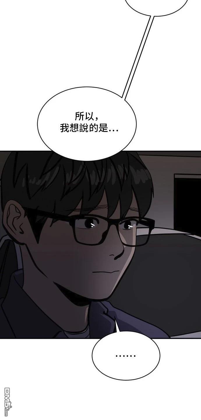 《秀熙live》第158话 第47页