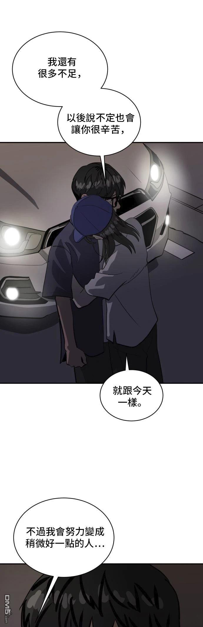 《秀熙live》第158话 第48页
