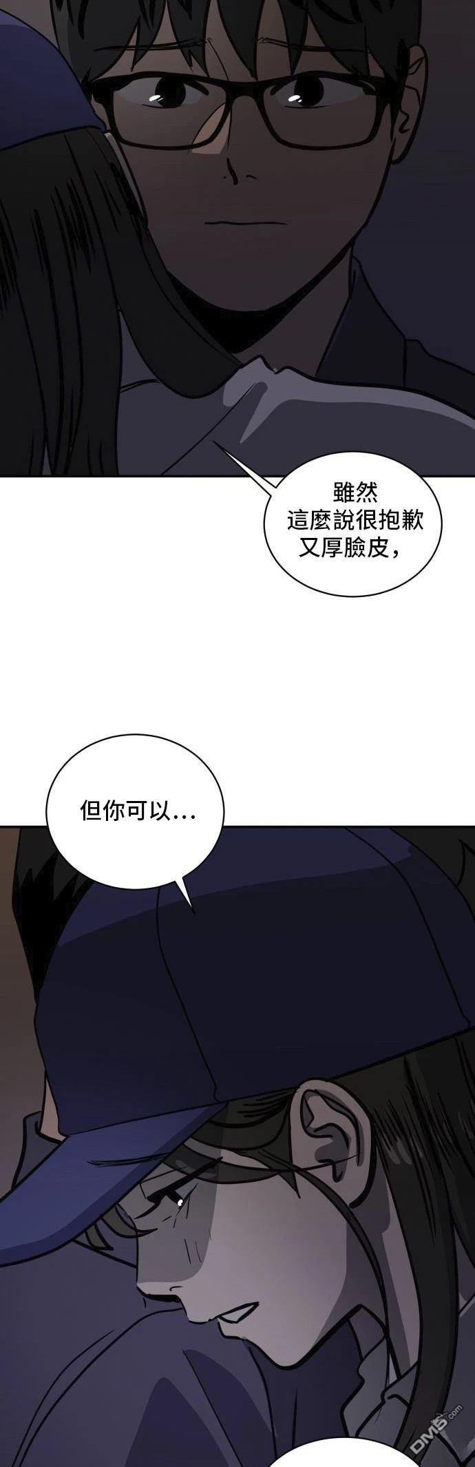 《秀熙live》第158话 第49页