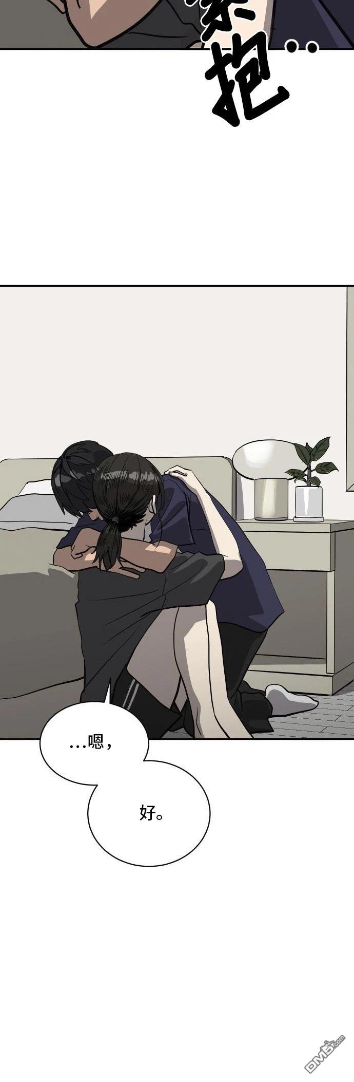 《秀熙live》第158话 第4页
