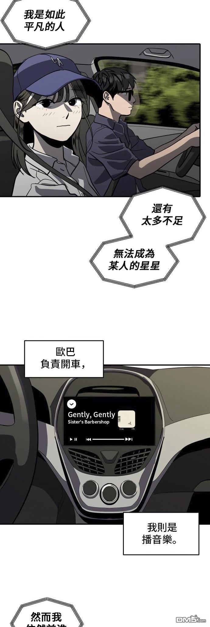 《秀熙live》第158话 第7页