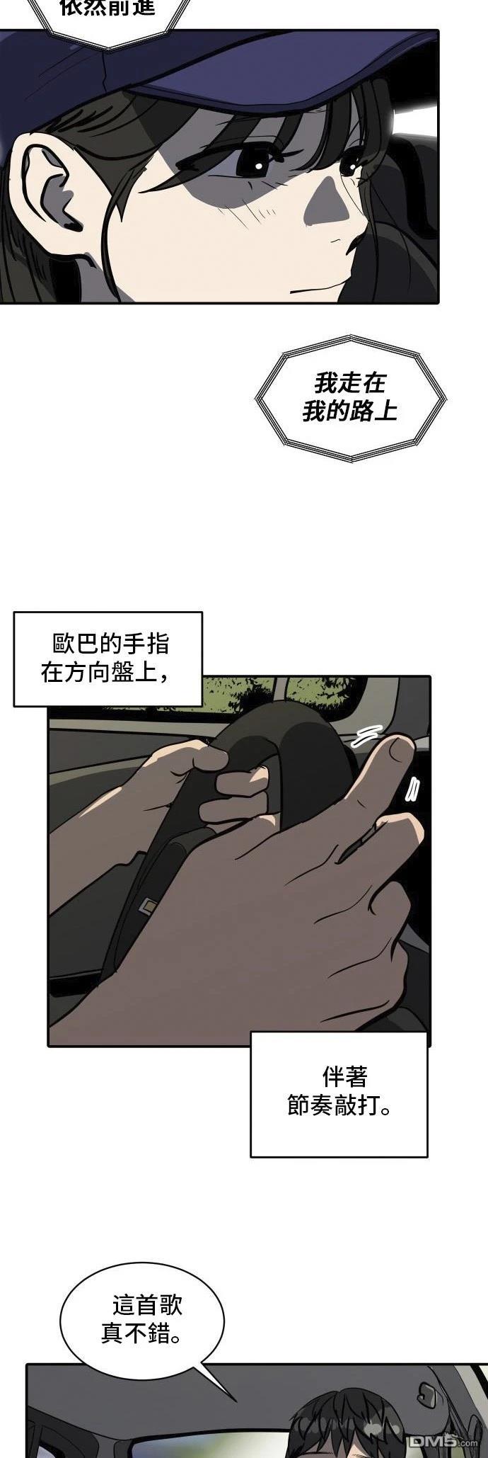 《秀熙live》第158话 第8页