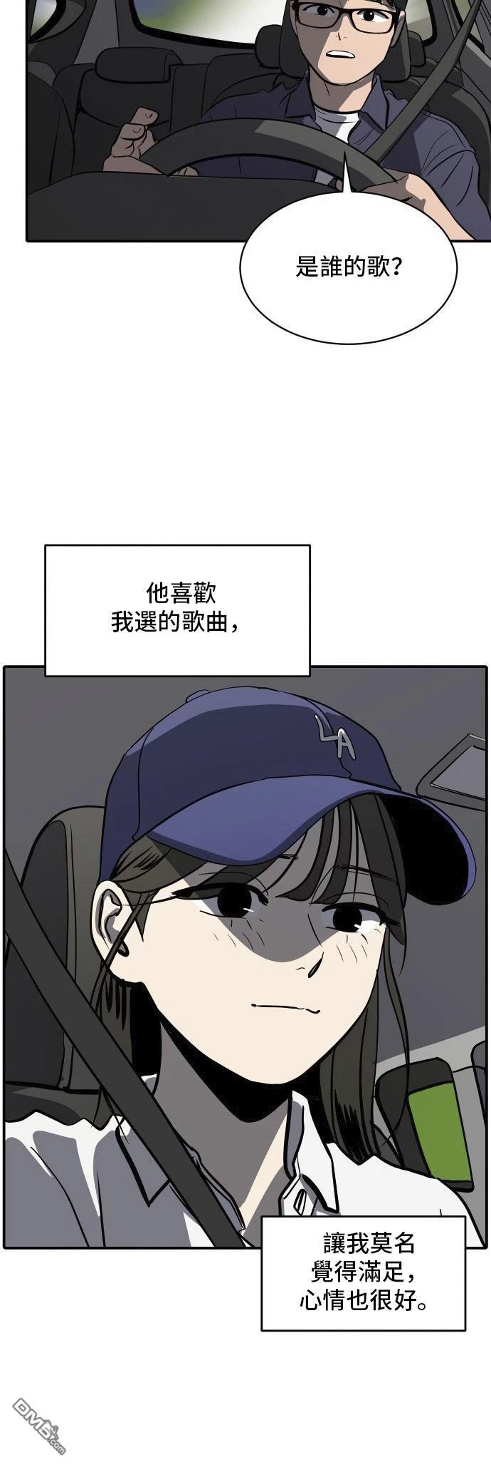 《秀熙live》第158话 第9页