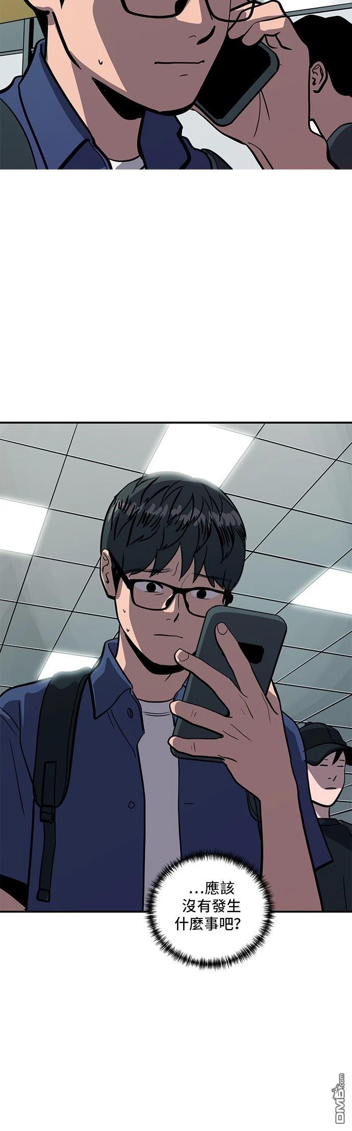 《秀熙live》第156话 第14页