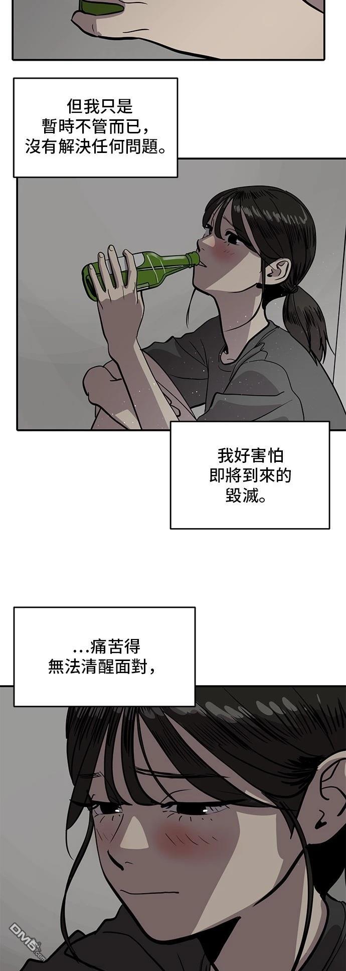 《秀熙live》第156话 第17页