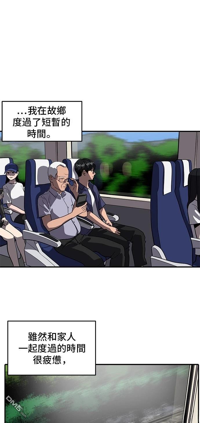 《秀熙live》第156话 第1页