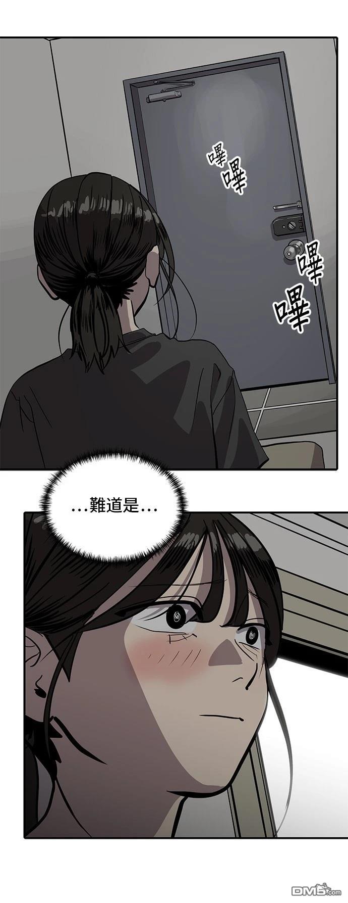 《秀熙live》第156话 第20页